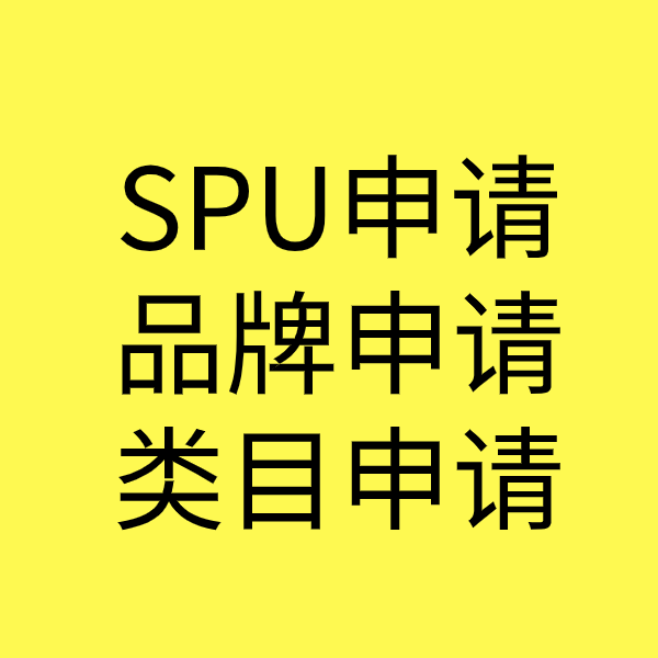 平阳类目新增